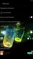 Fireflies lockscreen Скриншот 7
