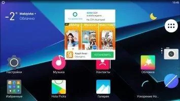 Hola Launcher Скриншот 3