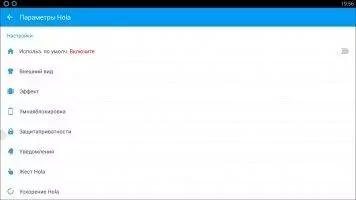 Hola Launcher Скриншот 9