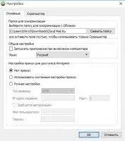 Облако Mail.ru Скриншот 1