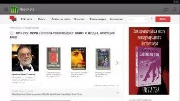 PocketBook Reader Скриншот 7