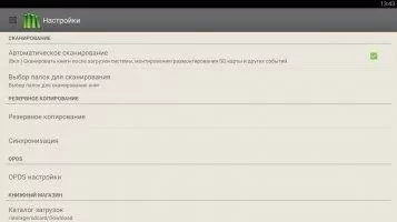 PocketBook Reader Скриншот 8