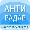 Smart Driver АнтиРадар