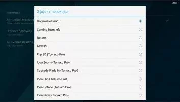 Smart Launcher Скриншот 6