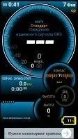 Ulysse Speedometer Скриншот 2