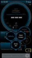 Ulysse Speedometer Скриншот 4