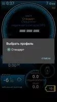Ulysse Speedometer Скриншот 12
