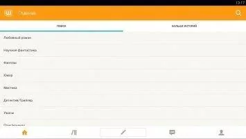 Wattpad Скриншот 4