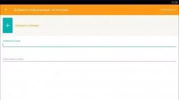 Wattpad Скриншот 5