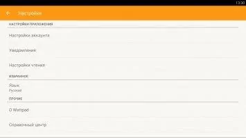 Wattpad Скриншот 6