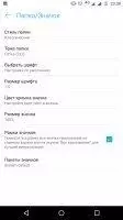ZenUI Launcher Скриншот 7