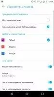 ZenUI Launcher Скриншот 9