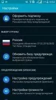 Антирадар MapcamDroid Скриншот 8