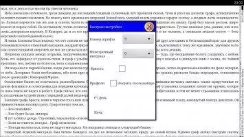 ZXReader Скриншот 5