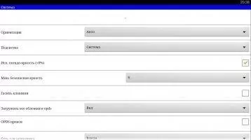 ZXReader Скриншот 9
