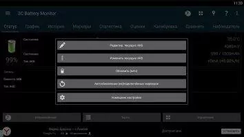 3C Battery Monitor Widget Скриншот 5