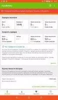 Accu​Battery Скриншот 9