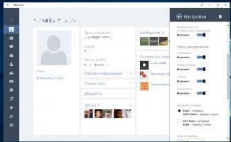 ВКонтакте Скриншот 2
