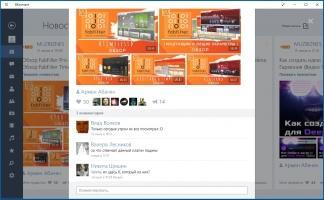 ВКонтакте Скриншот 7