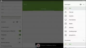Advanced Download Manager Скриншот 2