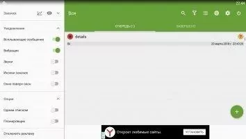 Advanced Download Manager Скриншот 4