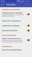 AndroDumpper Скриншот 6