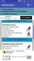 AndroDumpper Скриншот 7