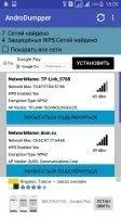 AndroDumpper Скриншот 8