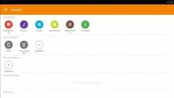 ASTRO File Manager Скриншот 2