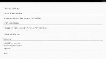 ASTRO File Manager Скриншот 11
