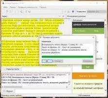 Advego Plagiatus Скриншот 3