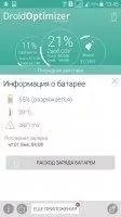 Droid Optimizer Скриншот 2