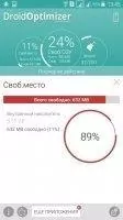 Droid Optimizer Скриншот 5