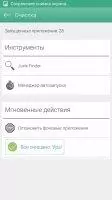 Droid Optimizer Скриншот 8