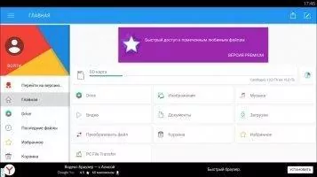 File Commander Скриншот 2