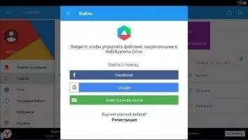 File Commander Скриншот 3