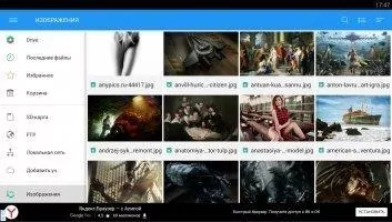 File Commander Скриншот 4