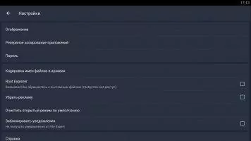 File Expert Скриншот 7