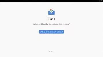 Gboard Скриншот 1