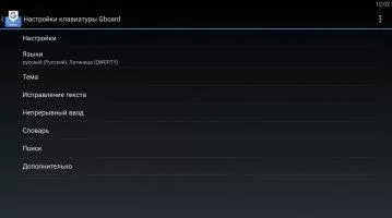 Gboard Скриншот 2