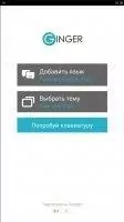 Ginger Keyboard Скриншот 3