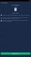 Power Battery Скриншот 1