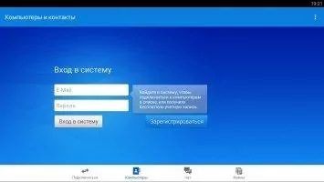 TeamViewer Скриншот 3