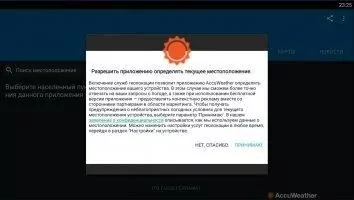 AccuWeather Скриншот 1