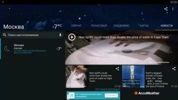 AccuWeather Скриншот 6