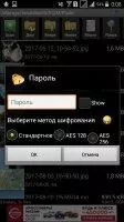 AndroZip Скриншот 5