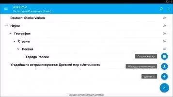 AnkiDroid Скриншот 3