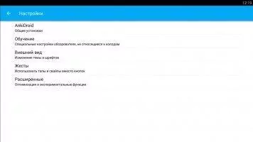 AnkiDroid Скриншот 8