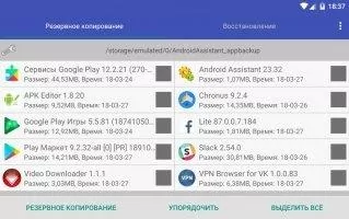 Assistant for Android Скриншот 6