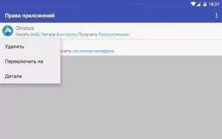 Assistant for Android Скриншот 7